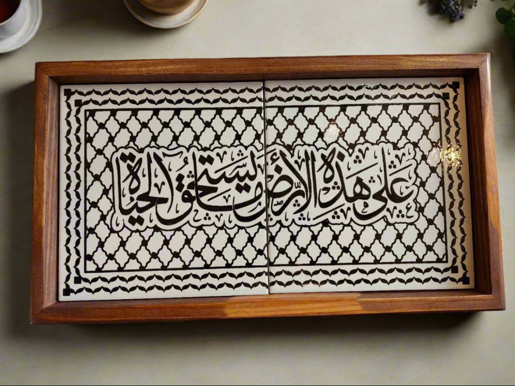 Handcrafted Palestinian Ceramic Serving Tray – Rectangular Appetizer Board