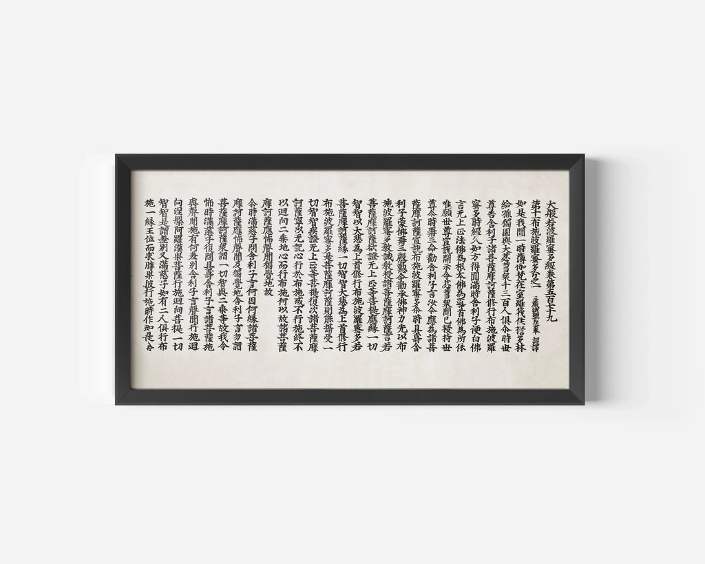 Buddhist Wisdom Sutra Giclee Print: Chinese Calligraphy Art