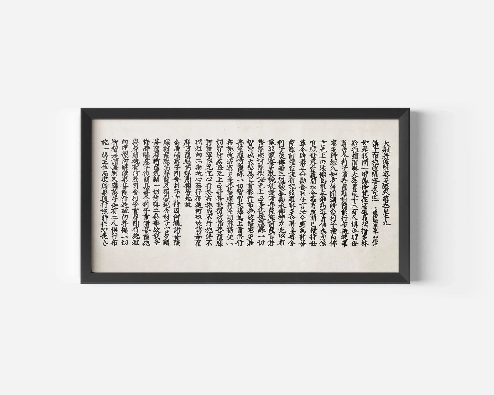 Buddhist Wisdom Sutra Giclee Print: Chinese Calligraphy Art