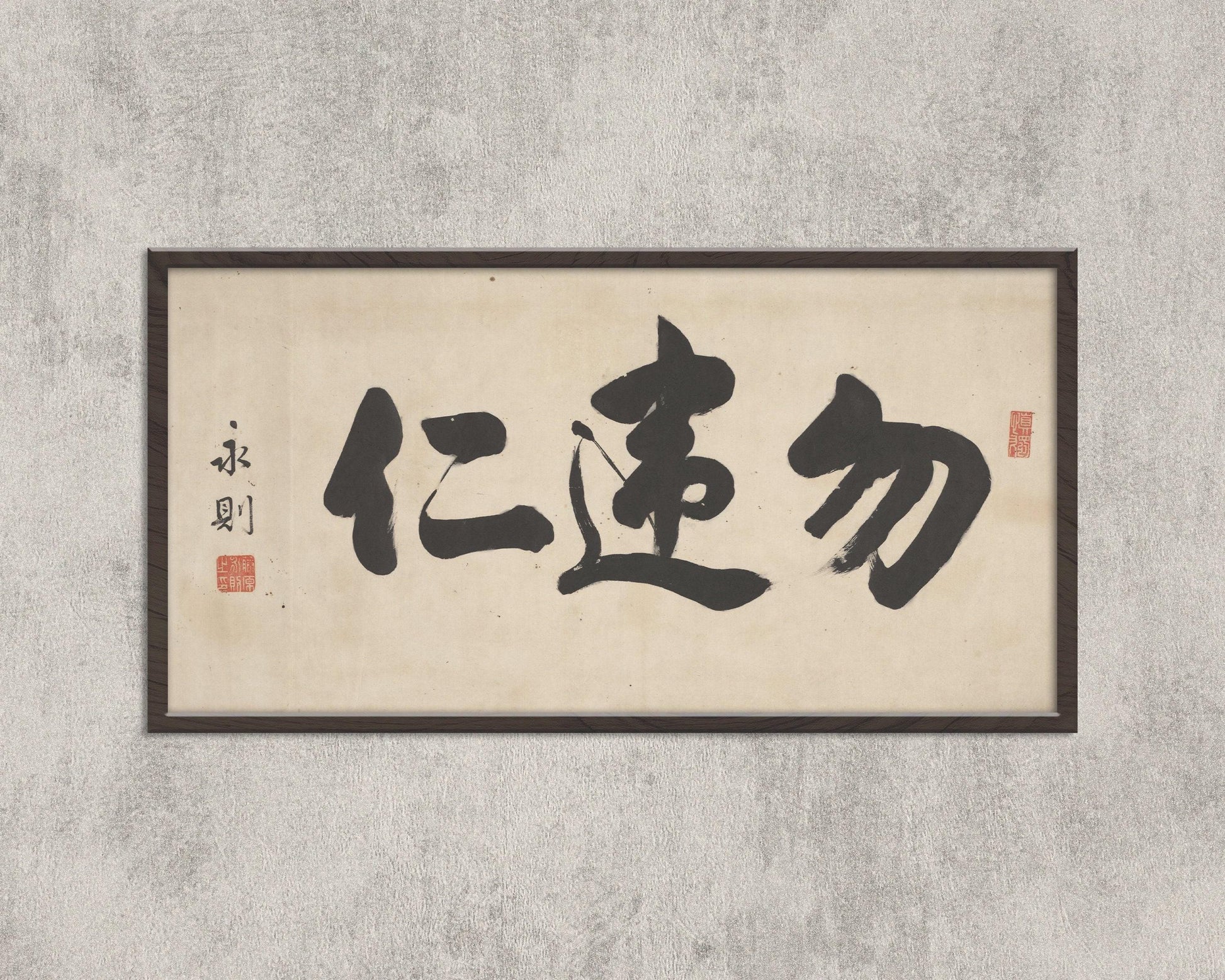 Estampe calligraphique chinoise : « Choisissez la gentillesse »