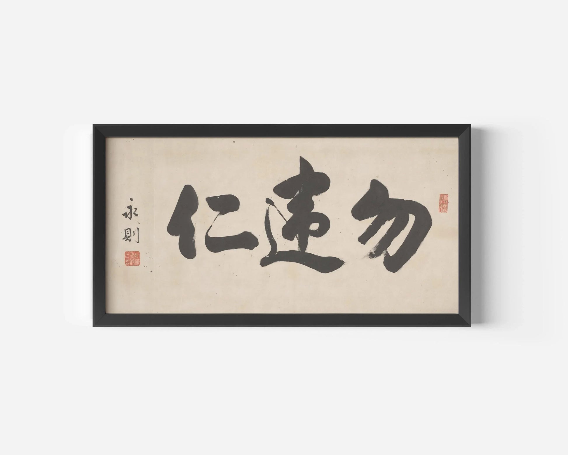 Estampe calligraphique chinoise : « Choisissez la gentillesse »