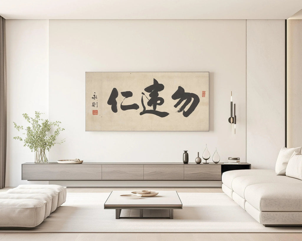 Estampe calligraphique chinoise : « Choisissez la gentillesse »
