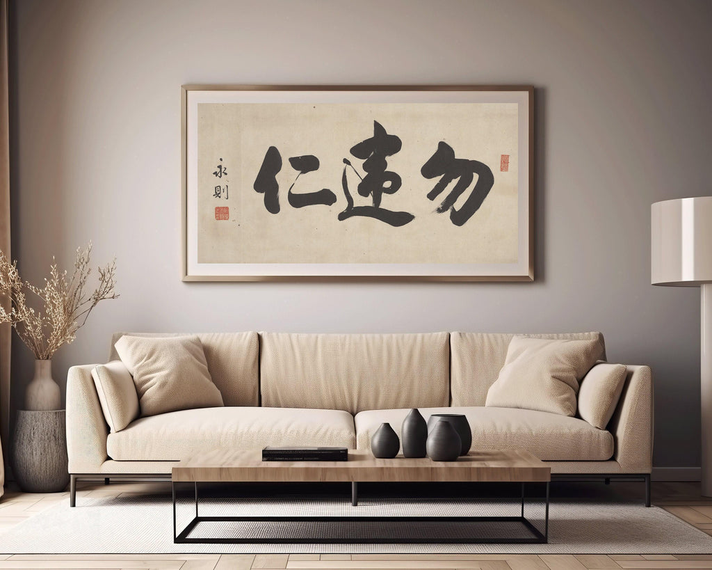 Estampe calligraphique chinoise : « Choisissez la gentillesse »