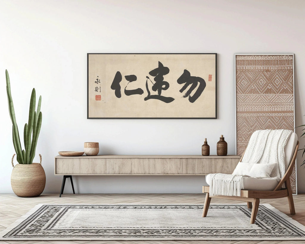 Estampe calligraphique chinoise : « Choisissez la gentillesse »