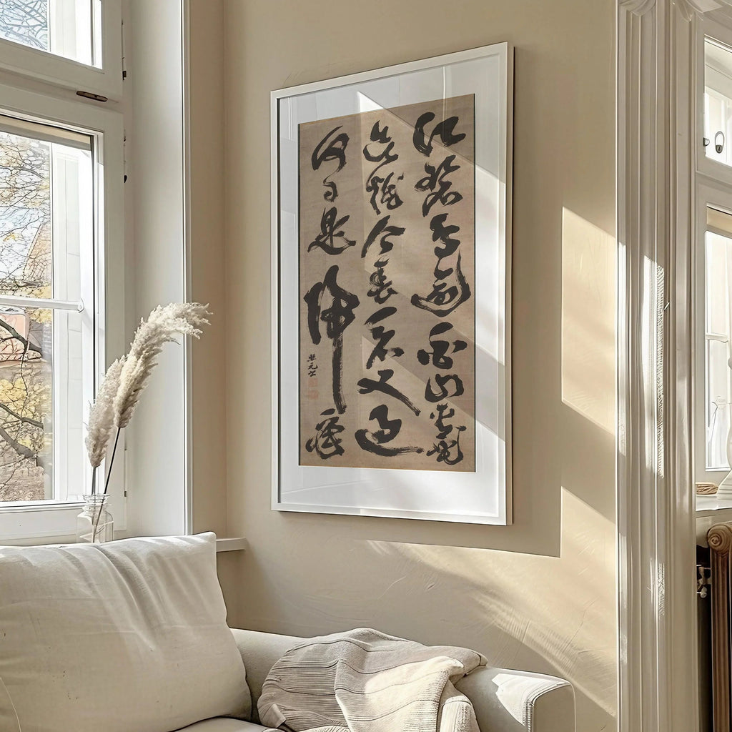 Estampe calligraphique chinoise de Du Fu : impression giclée sur papier d'art de qualité supérieure, encadrée, poésie ancienne
