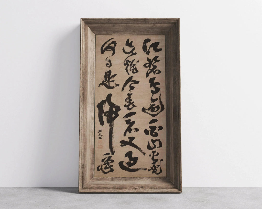 Estampe calligraphique chinoise de Du Fu : impression giclée sur papier d'art de qualité supérieure, encadrée, poésie ancienne