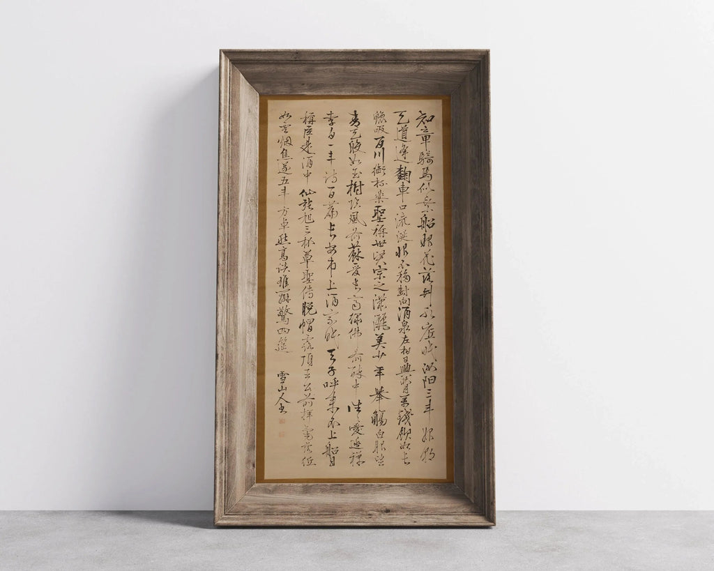 Du Fu - Les Huit Immortels - Reproduction giclée : Art calligraphique chinois
