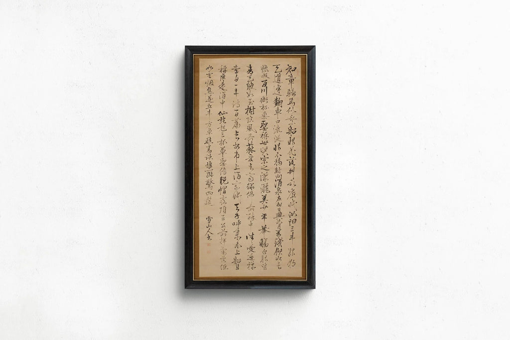 Du Fu - Les Huit Immortels - Reproduction giclée : Art calligraphique chinois