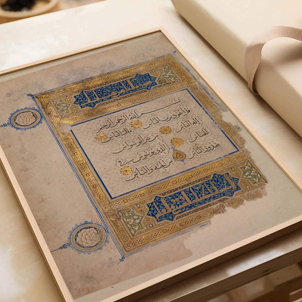 Folio from the Koran | Ancient Religious Islamic Arabic Calligraphy Art (available handframed or unframed)