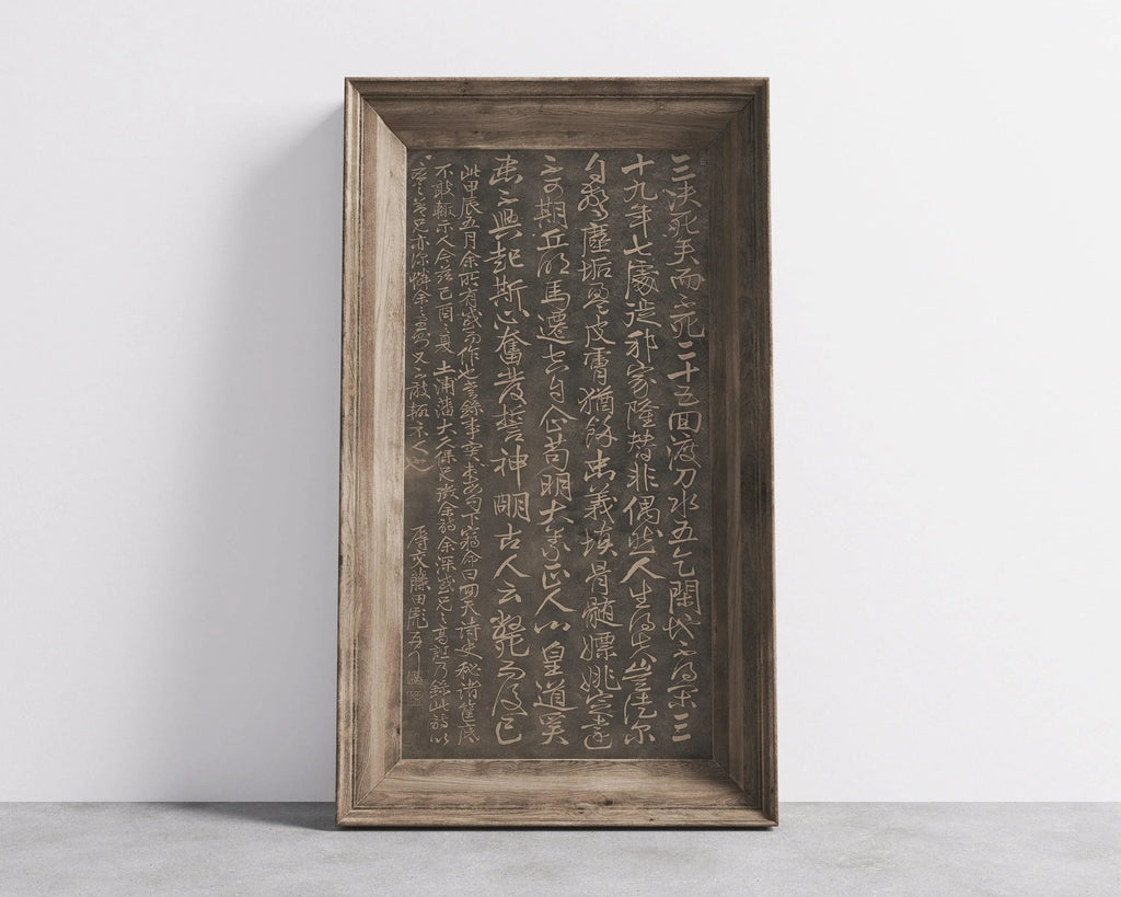 Fujita Toko Poem Print: Vintage Japanese Calligraphy Art