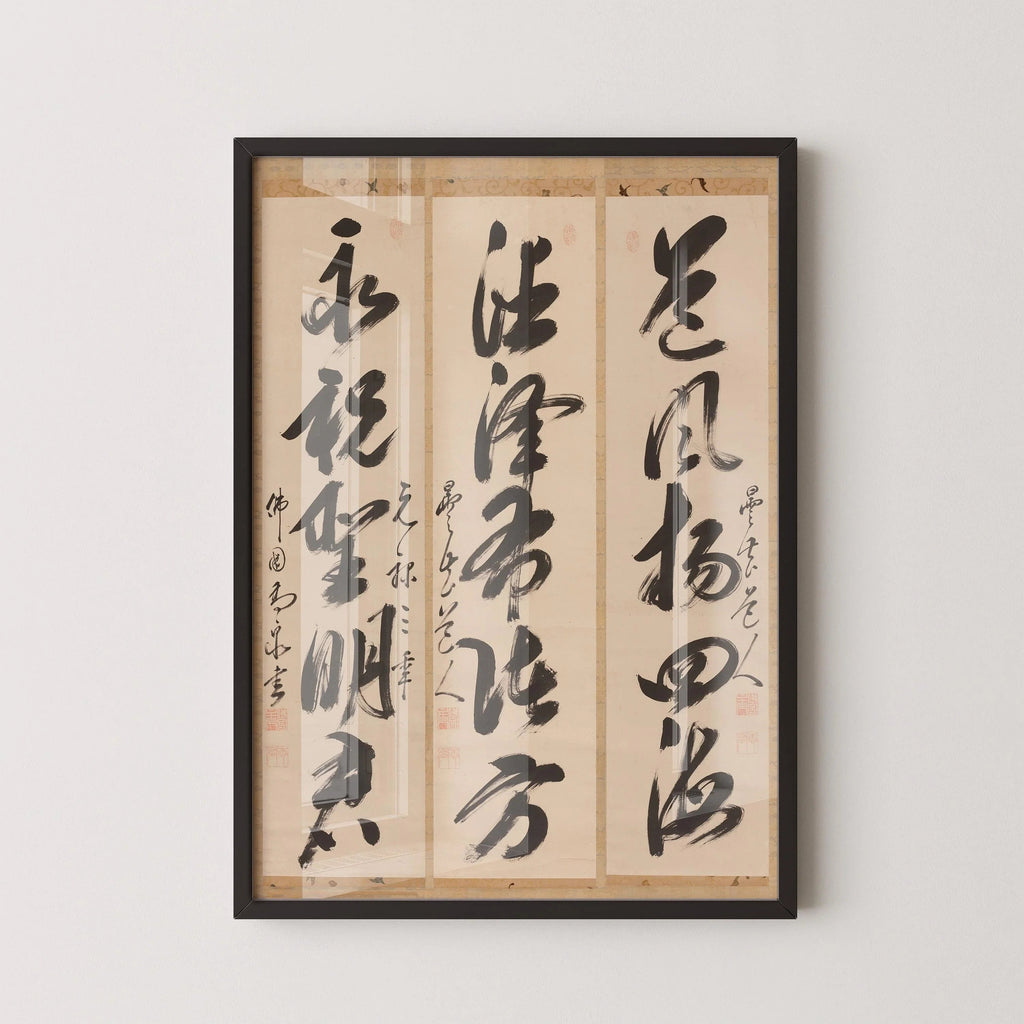Gaoquan Xingdun - Calligraphy Triptych (17th Century) | Chinese Calligraphy Art (available handframed or unframed)