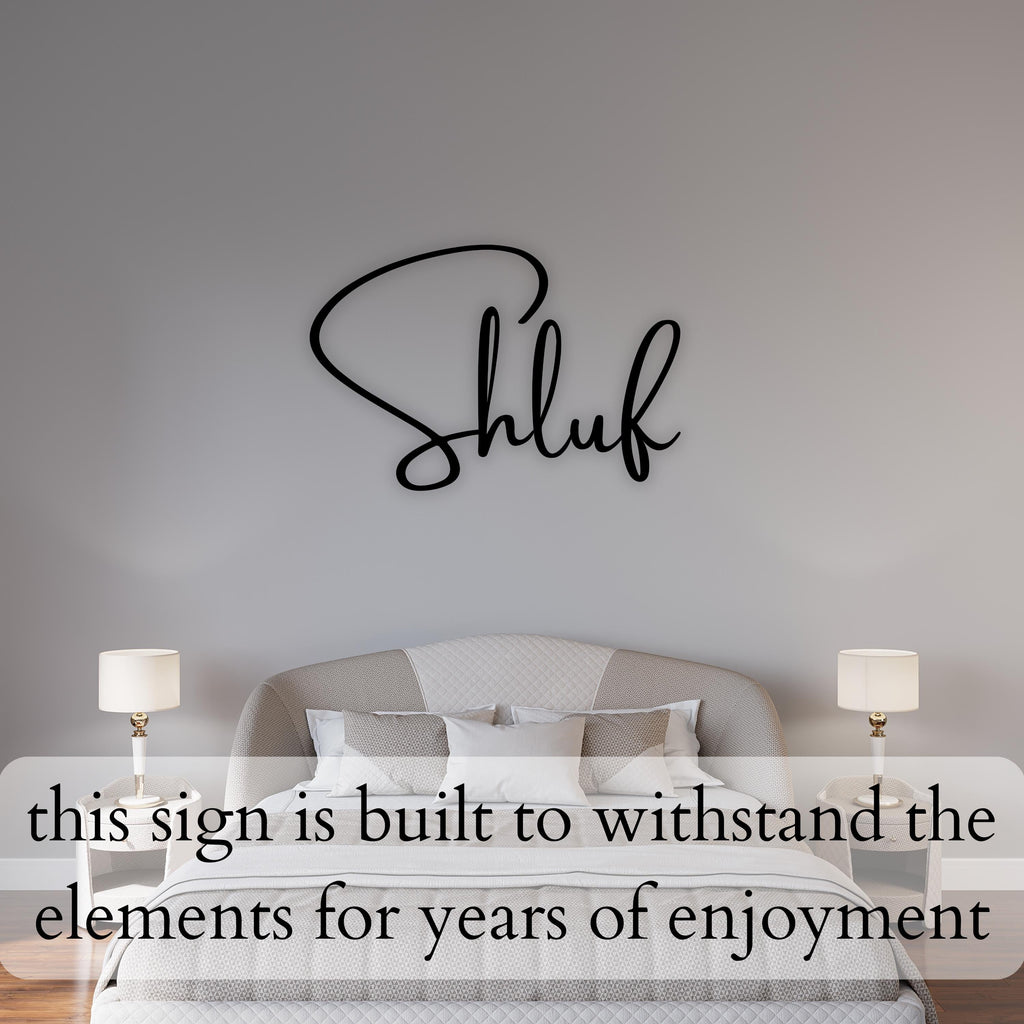 Shluf Metal Wall Art – Yiddish Nursery Decor, Jewish Baby Gift