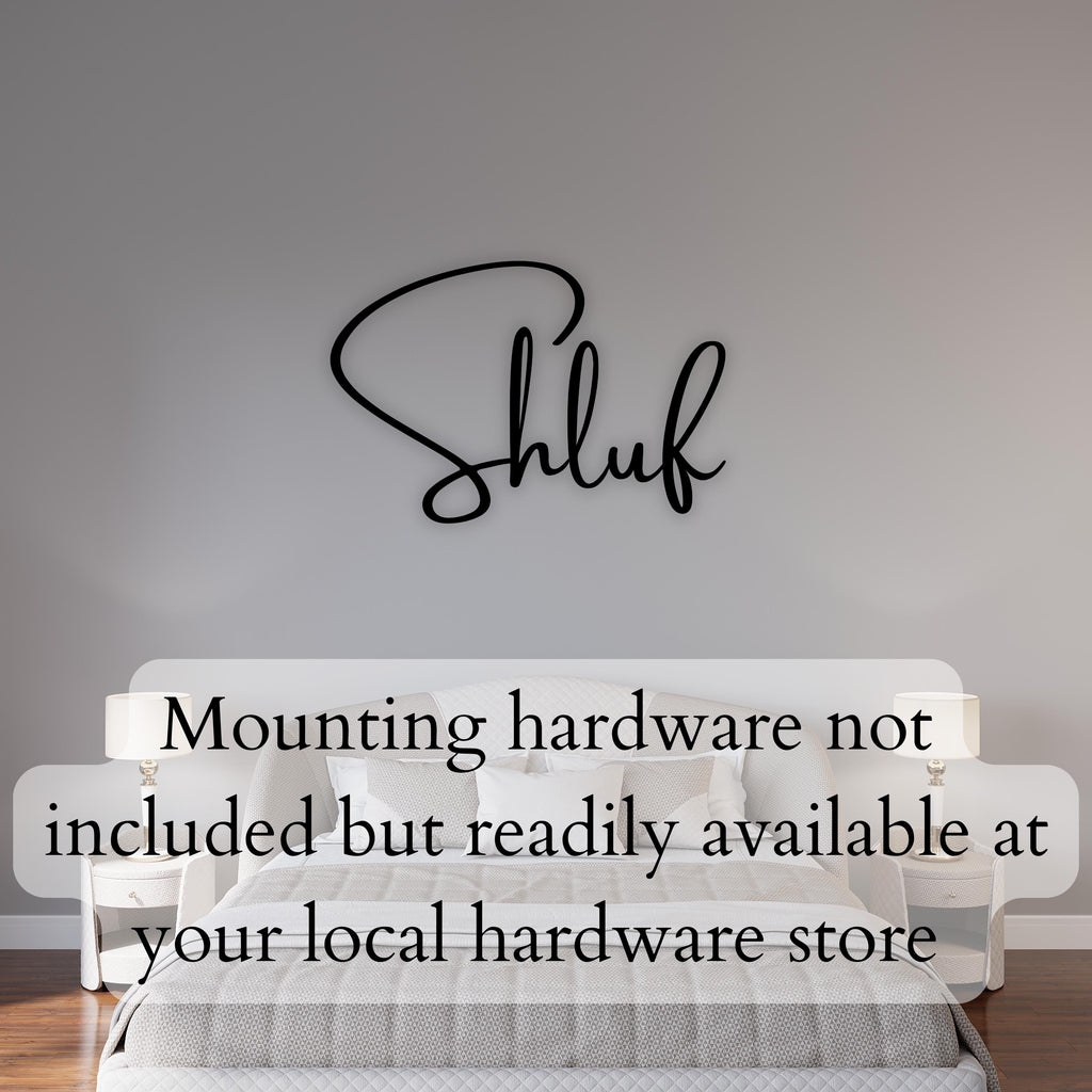 Shluf Metal Wall Art black– Jewish art. Yiddish Nursery Décor, Jewish Baby Gift, Hanukkah Gift, Housewarming Sign, Modern Jewish Home Décor.