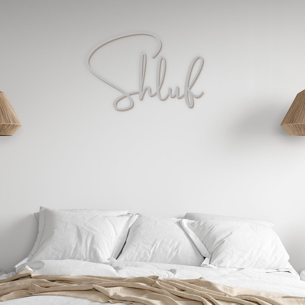 Shluf Metal Wall Art Silver– Jewish art. Yiddish Nursery Décor, Jewish Baby Gift, Hanukkah Gift, Housewarming Sign, Modern Jewish Home Décor