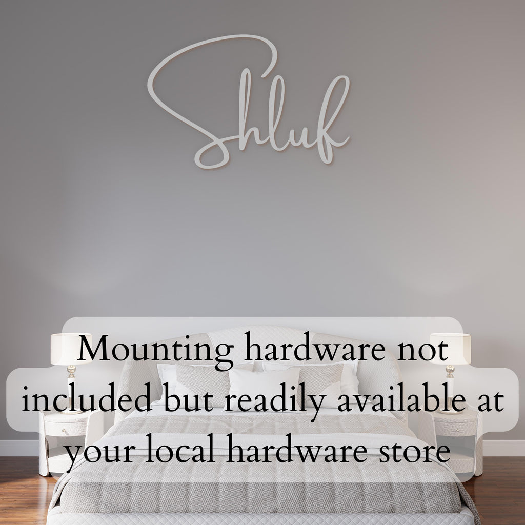 Shluf Metal Wall Art Silver– Jewish art. Yiddish Nursery Décor, Jewish Baby Gift, Hanukkah Gift, Housewarming Sign, Modern Jewish Home Décor