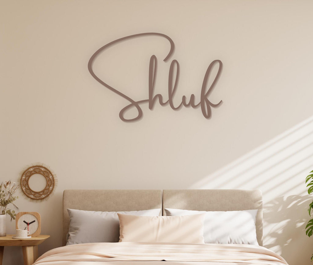 Shluf Metal Wall Art – Yiddish Nursery Decor, Jewish Baby Gift