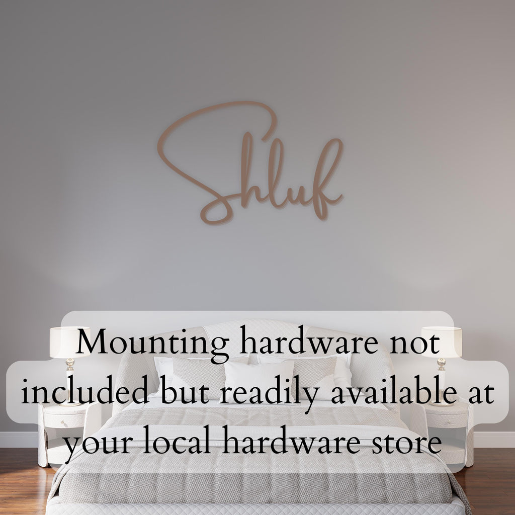 Shluf Metal Wall Art –copper Jewish art. Yiddish Nursery Décor, Jewish Baby Gift, Hanukkah Gift, Housewarming Sign, Modern Jewish Home Décor