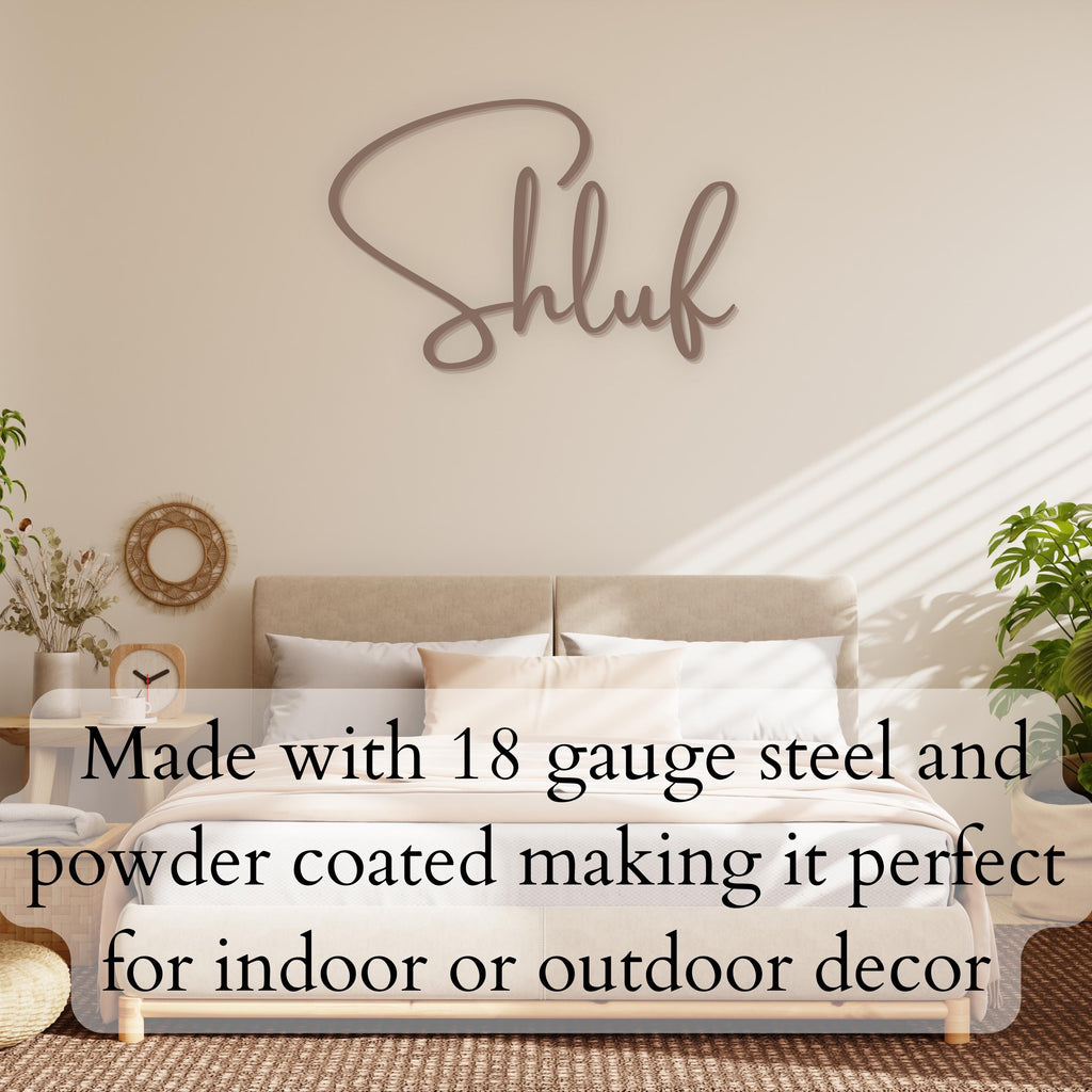 Shluf Metal Wall Art –copper Jewish art. Yiddish Nursery Décor, Jewish Baby Gift, Hanukkah Gift, Housewarming Sign, Modern Jewish Home Décor