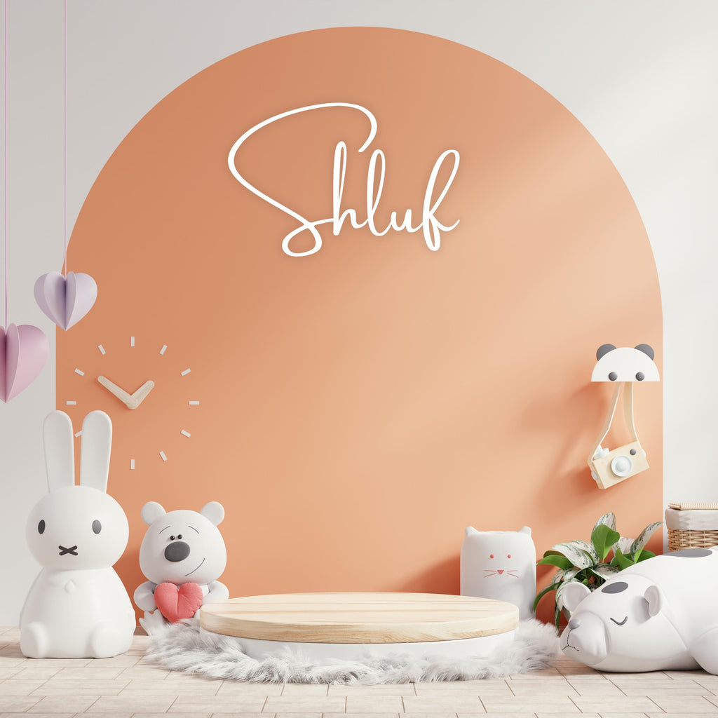 Shluf Metal Wall Art white– Jewish art. Yiddish Nursery Décor, Jewish Baby Gift, Hanukkah Gift, Housewarming Sign, Modern Jewish Home Décor.