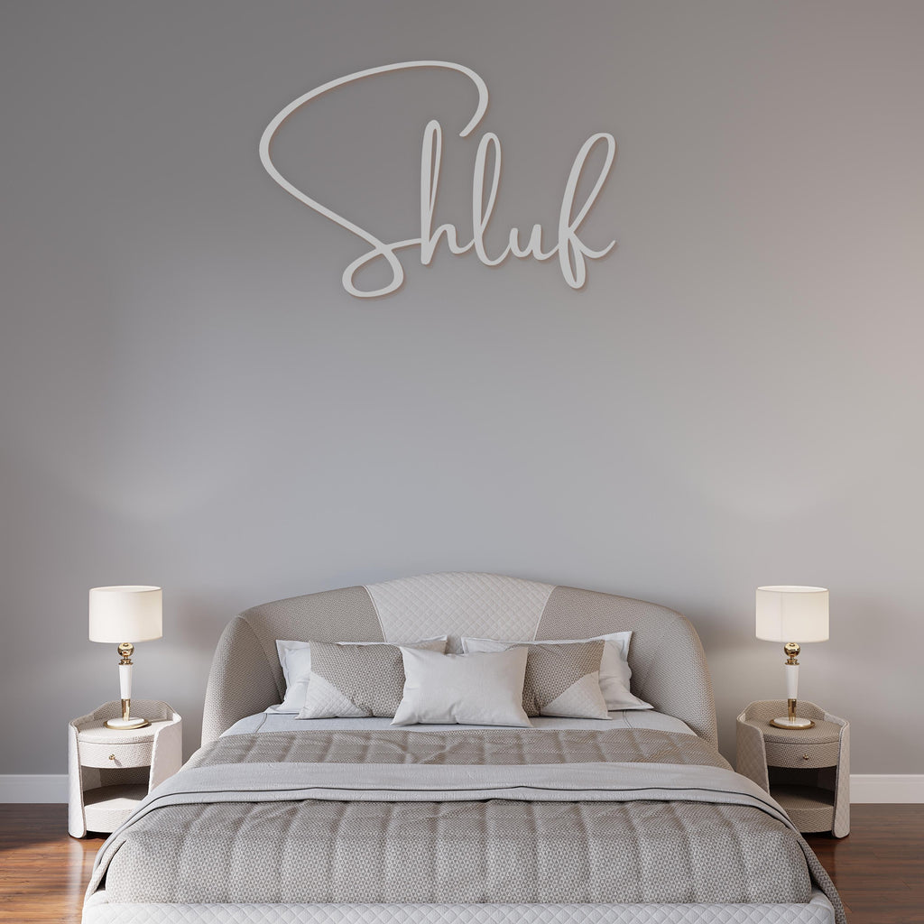 Shluf Metal Wall Art Silver– Jewish art. Yiddish Nursery Décor, Jewish Baby Gift, Hanukkah Gift, Housewarming Sign, Modern Jewish Home Décor