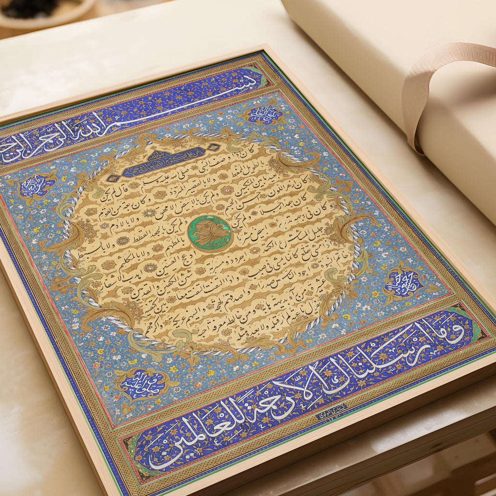 Art de la calligraphie islamique : Hilye - Portrait du prophète Mahomet, Niyazi Efendi