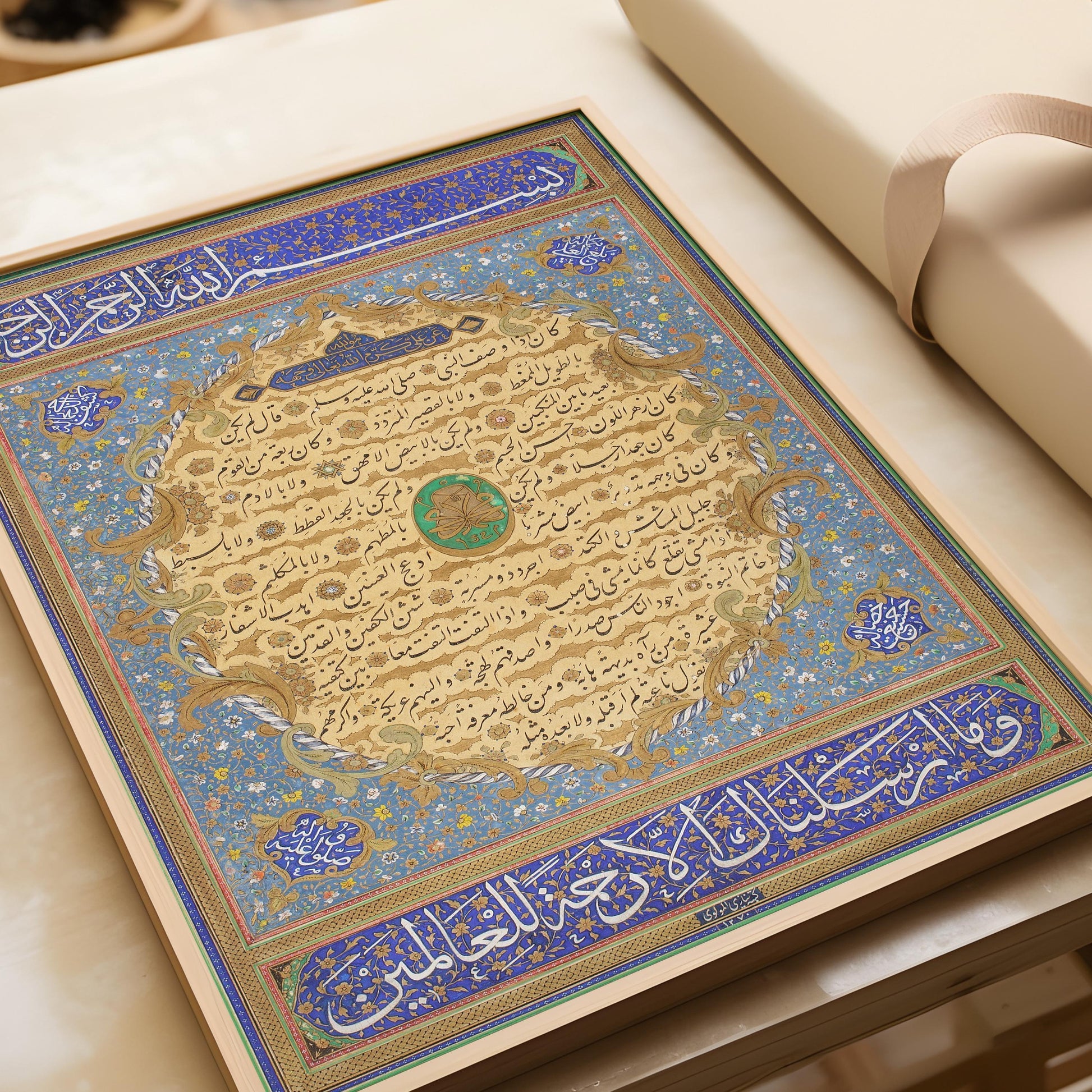Art de la calligraphie islamique : Hilye - Portrait du prophète Mahomet, Niyazi Efendi