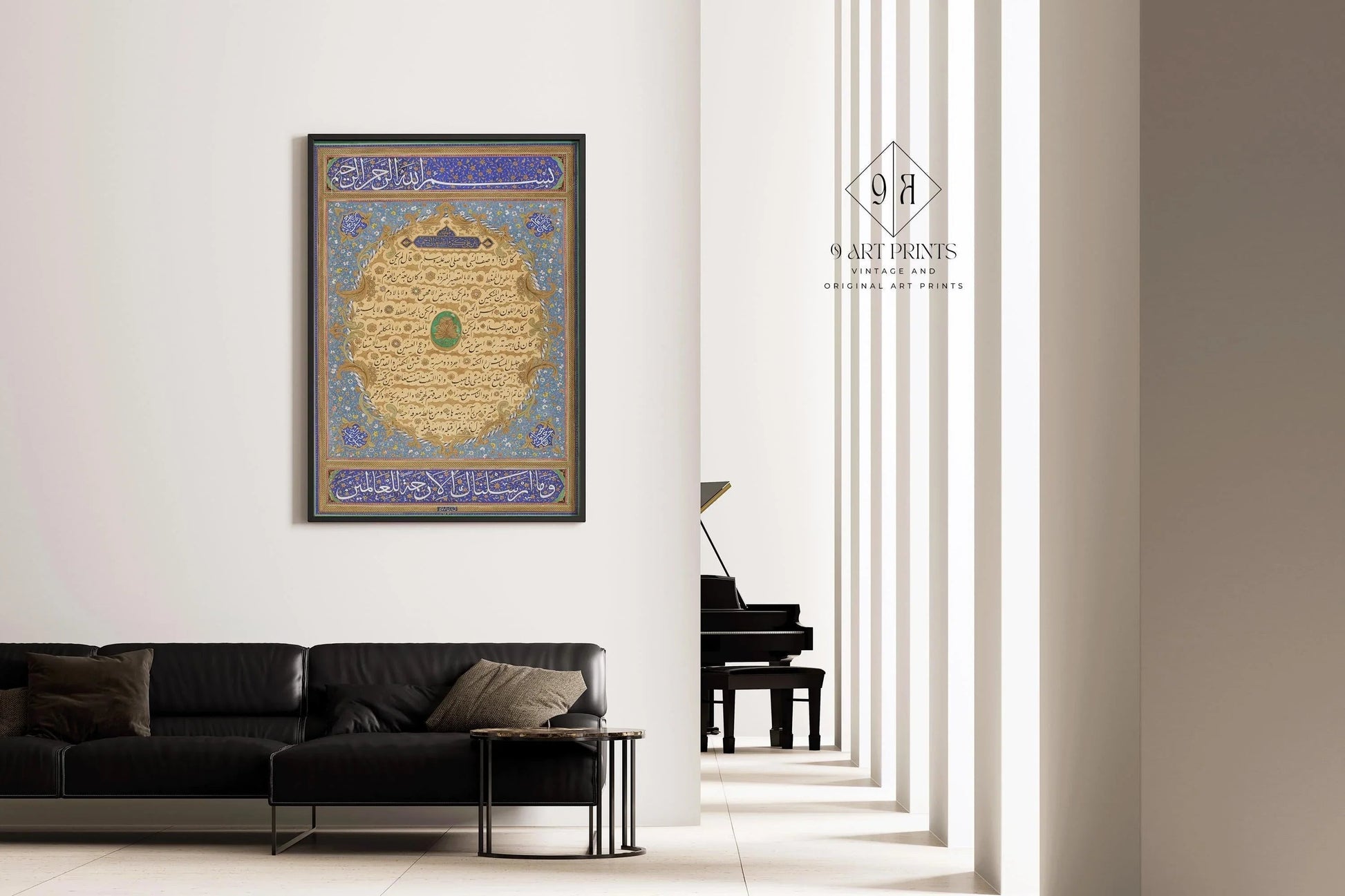 Art de la calligraphie islamique : Hilye - Portrait du prophète Mahomet, Niyazi Efendi