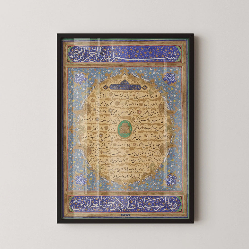 Art de la calligraphie islamique : Hilye - Portrait du prophète Mahomet, Niyazi Efendi