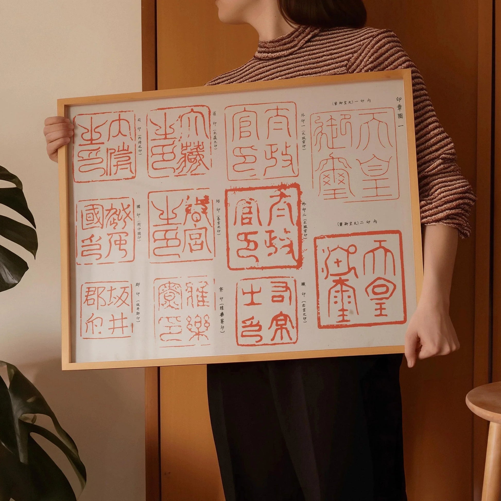 Estampe d'art représentant des timbres de dynasties japonaises : Shigeo Inobe (impression giclée)
