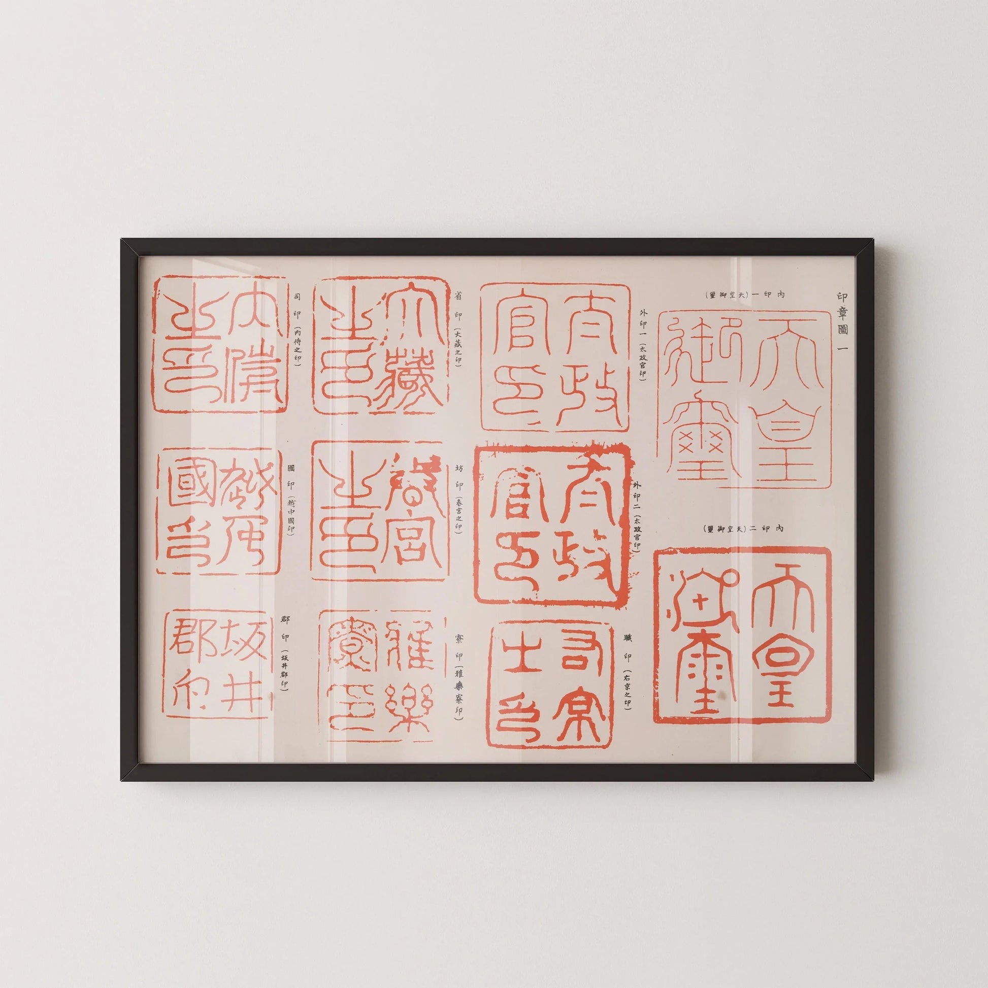 Estampe d'art représentant des timbres de dynasties japonaises : Shigeo Inobe (impression giclée)