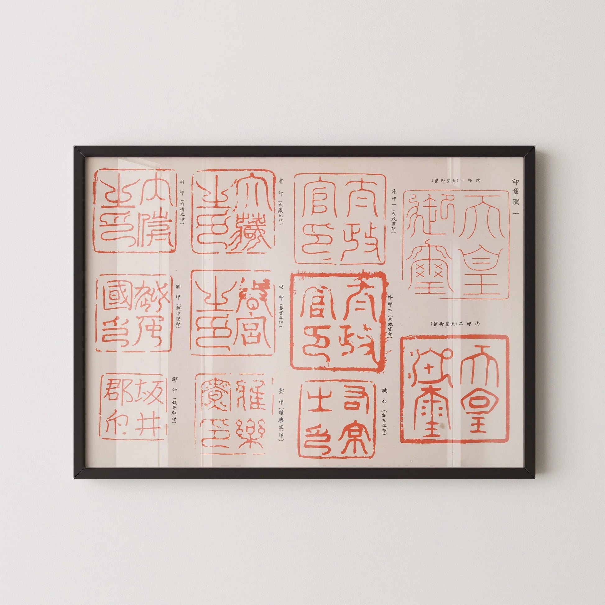 Estampe d'art blason familial japonais : timbres de dynastie traditionnels