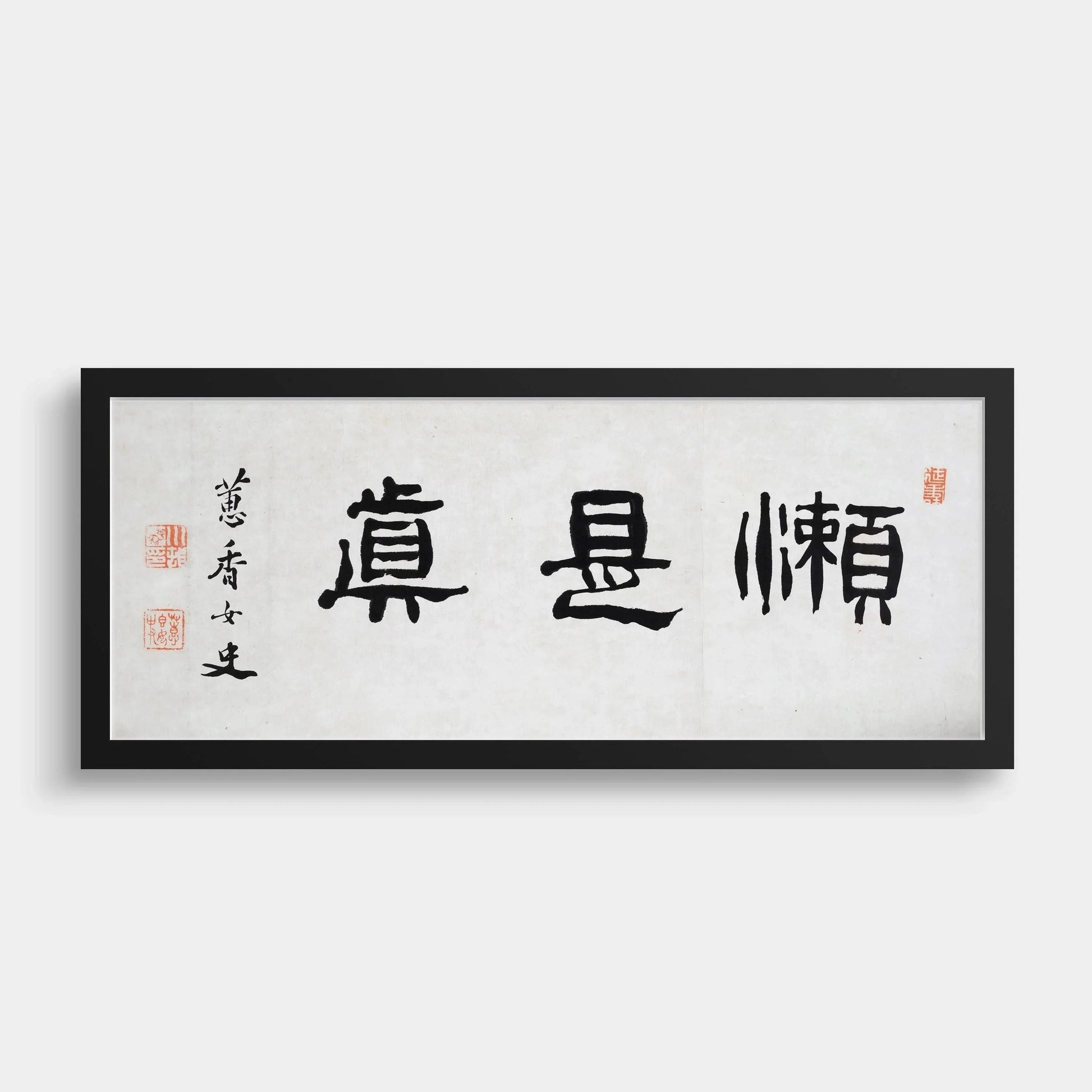 Japanese Zen Calligraphy Art Print: Kawamura Keiko, Laziness is Truth