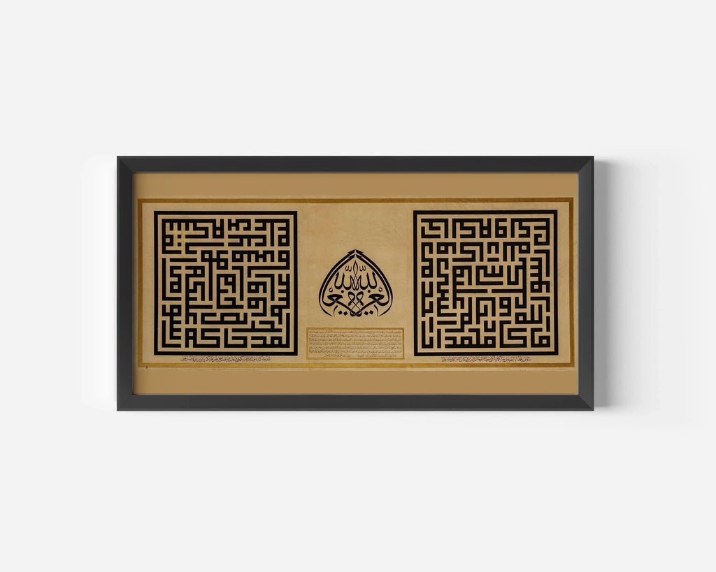 Calligraphie arabe monumentale (1859) | Art calligraphique ancien spectaculaire | Disponible encadrée à la main ou non encadrée (2x1)