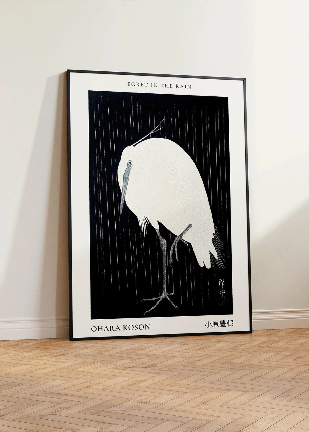 Estampe d'aigrette d'Ohara Koson : estampe japonaise ancienne sur bois, reproduction d'art giclée.