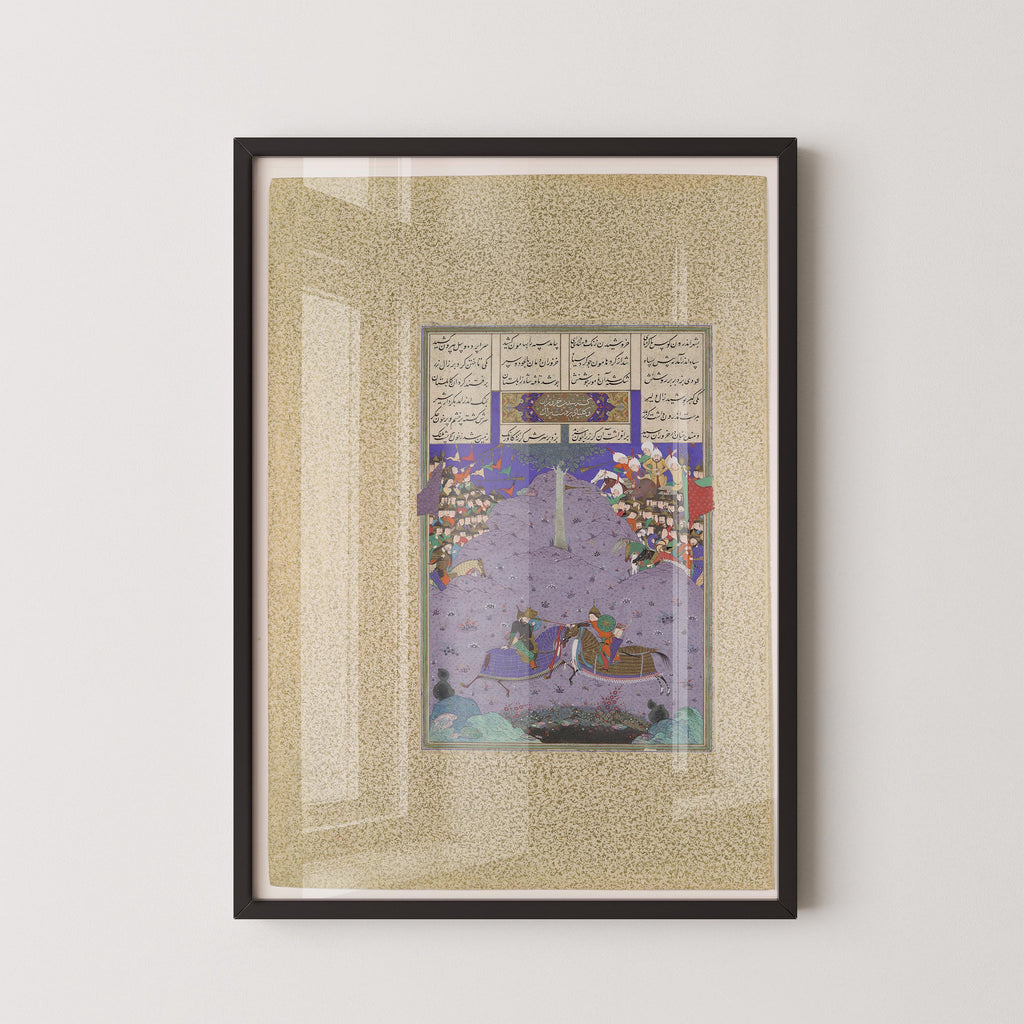Estampe du Shahnameh : Miniature persane, Zal terrasse Khazarvan (Disponible avec ou sans cadre)