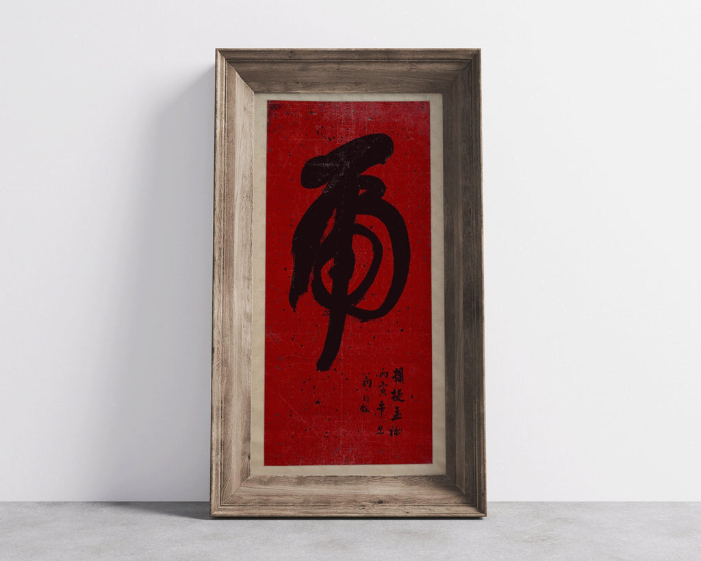 Estampe calligraphique de tigre : impression giclée vintage japonaise-chinoise (2x1)