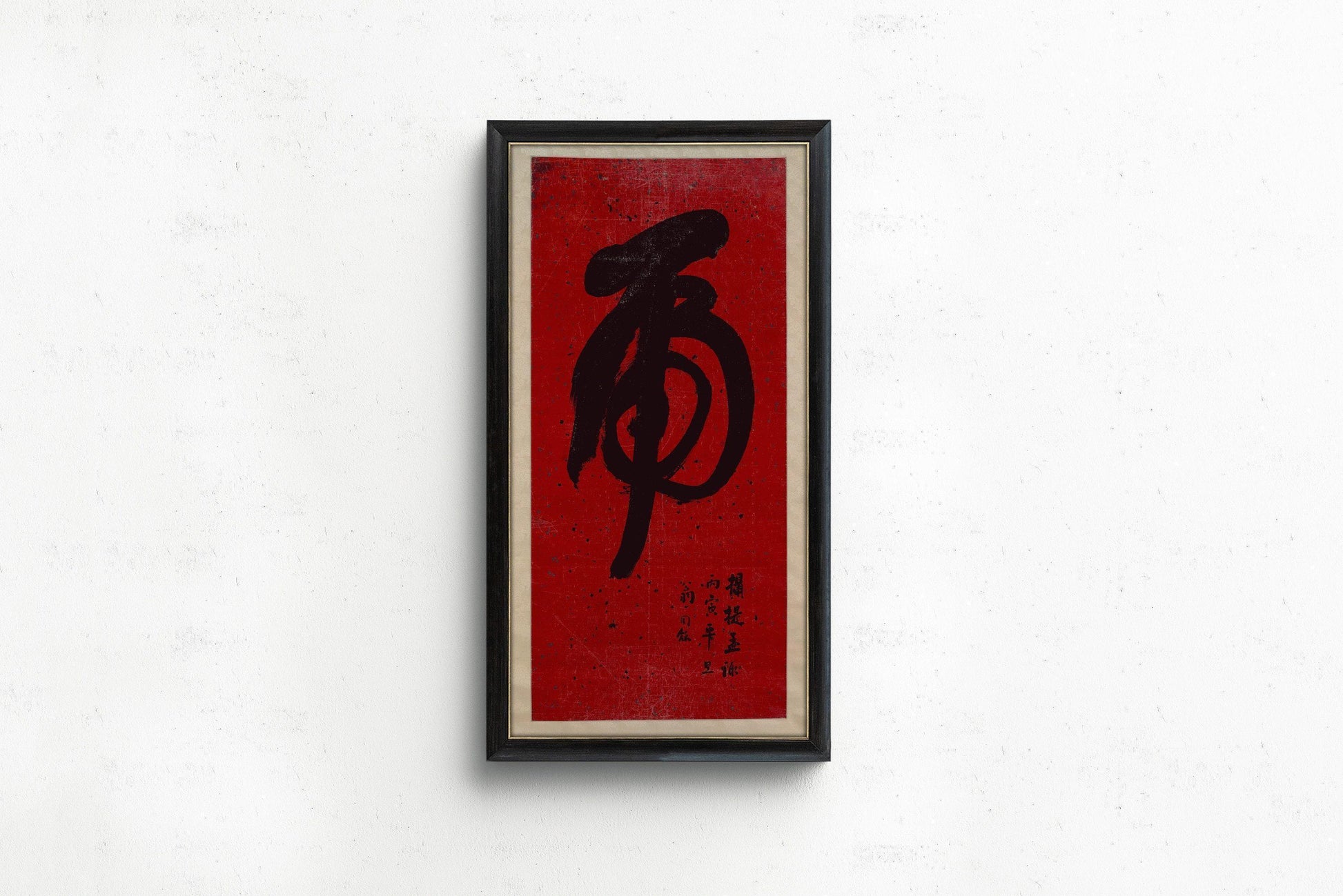 Estampe calligraphique de tigre : impression giclée vintage japonaise-chinoise (2x1)