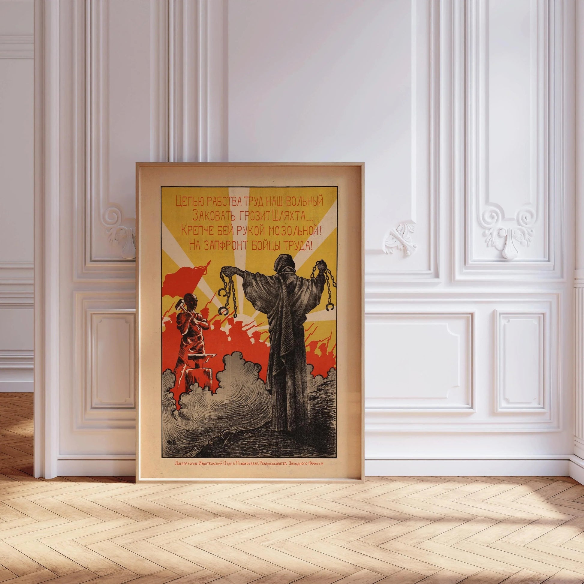 En avant, combattants du travail ! — Affiche de propagande soviétique rouge et jaune saisissante | Estampe vintage de la révolution communiste (disponible encadrée)