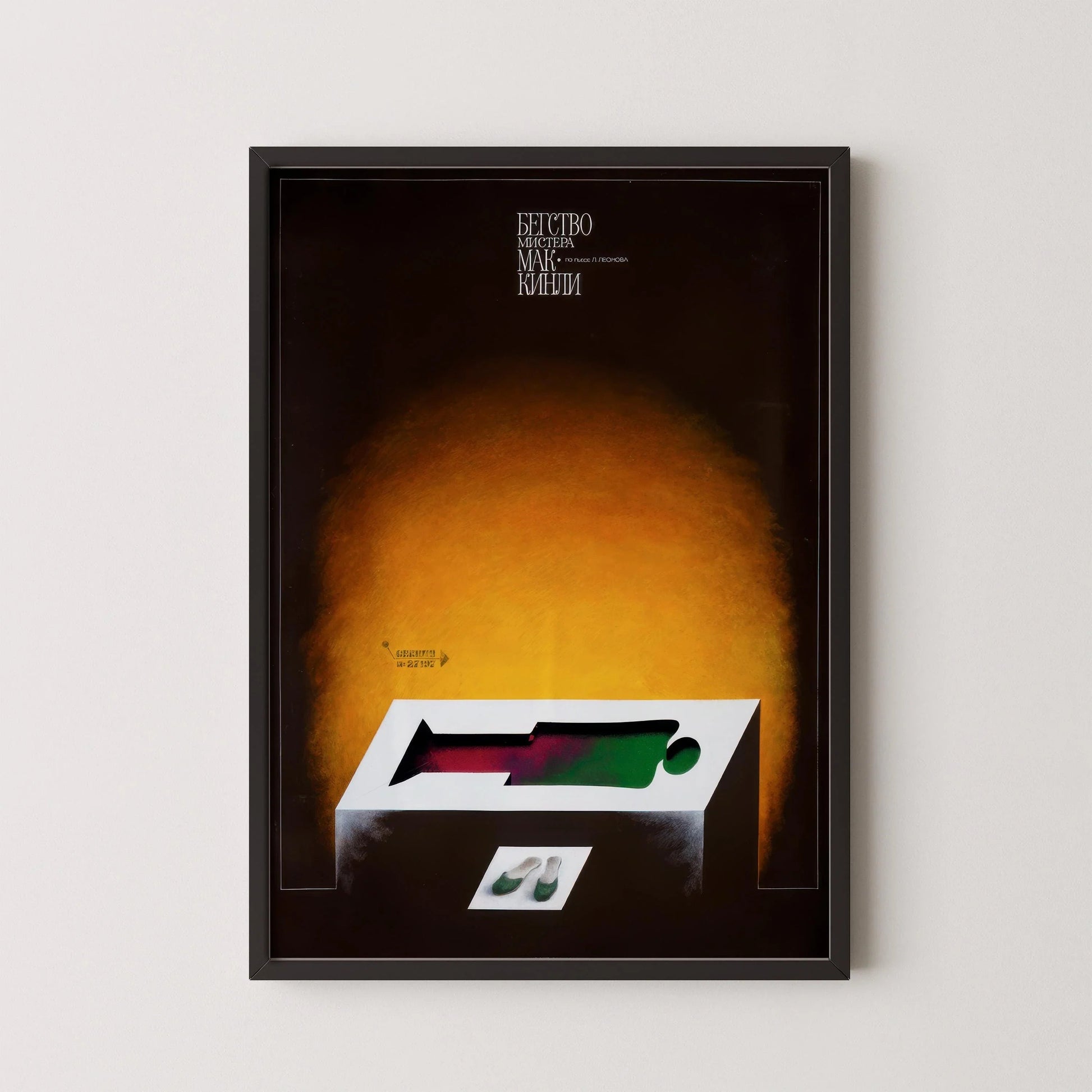 V. Strimaitis – L'Évasion de M. McKinley | Affiche de cinéma soviétique saisissante | Reproduction de film vintage (disponible encadrée ou non encadrée)