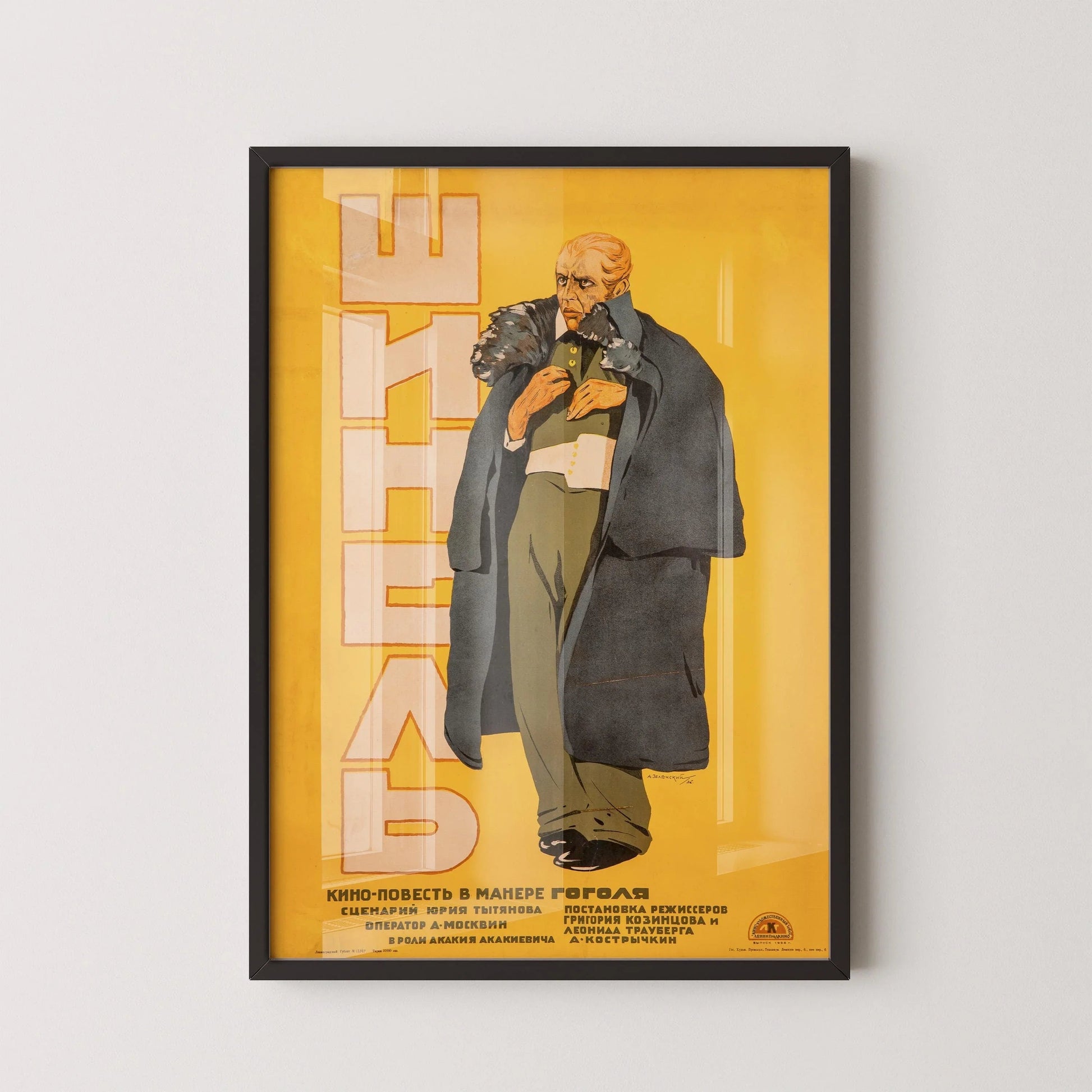 V. Strimaitis – Le Manteau (Gogol) | Superbe affiche de film soviétique jaune | Affiche vintage (disponible encadrée ou non encadrée)