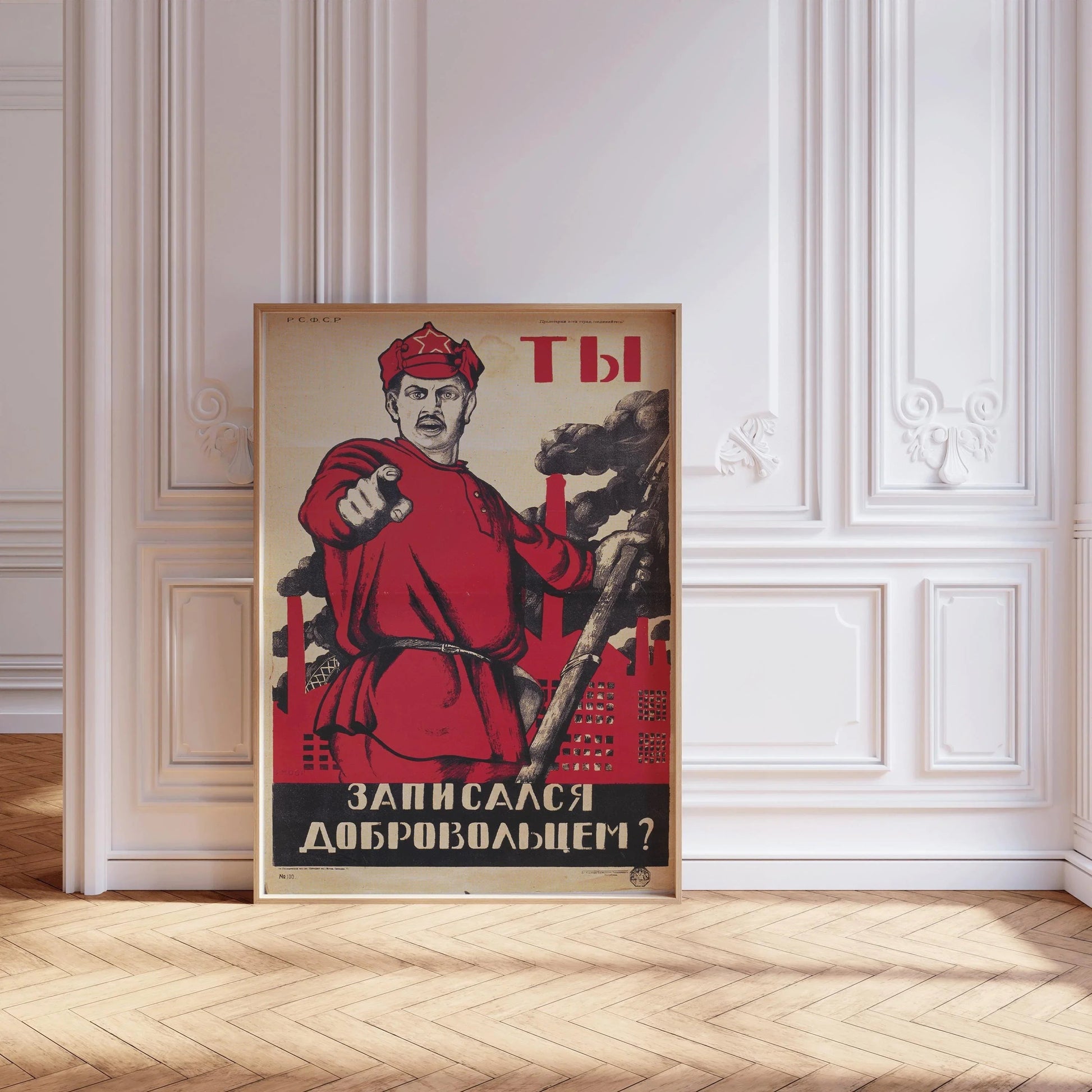 Volontaire – Affiche de propagande soviétique rouge en grève | Estampe vintage de la révolution communiste (disponible encadrée)