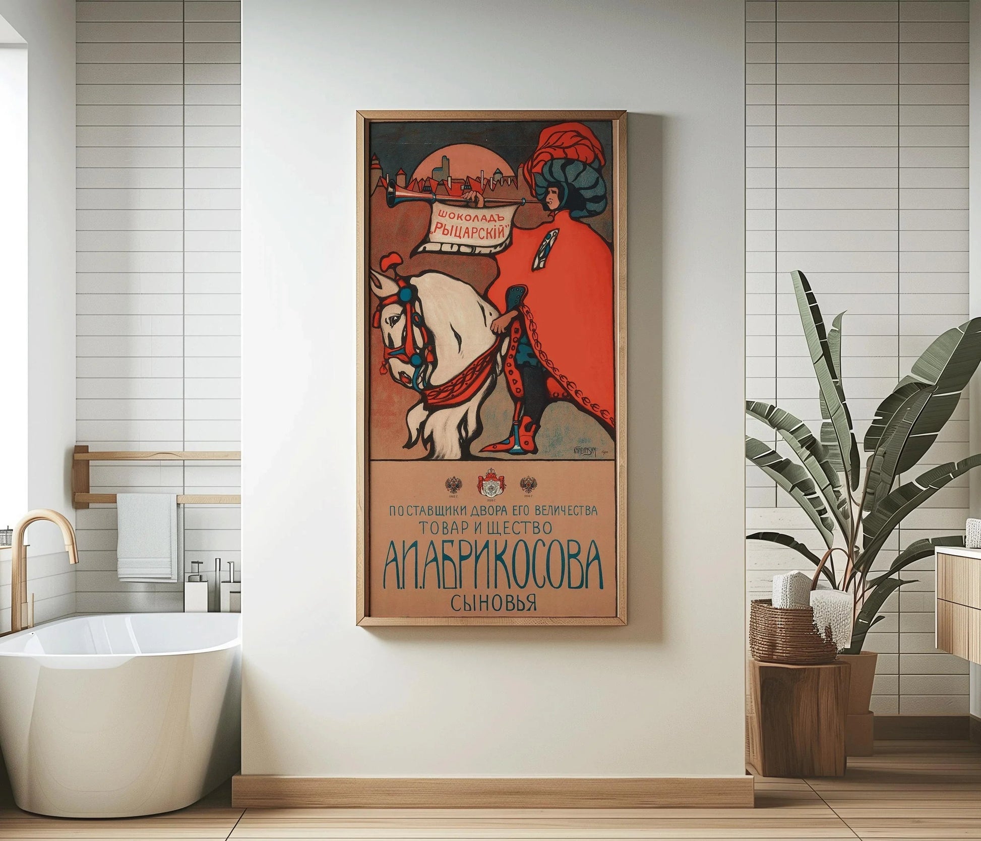 Wassily Kandinsky - Chocolat Abrikosov | Une spectaculaire publicité russe du début du XXe siècle (disponible encadrée ou non encadrée) 2x1