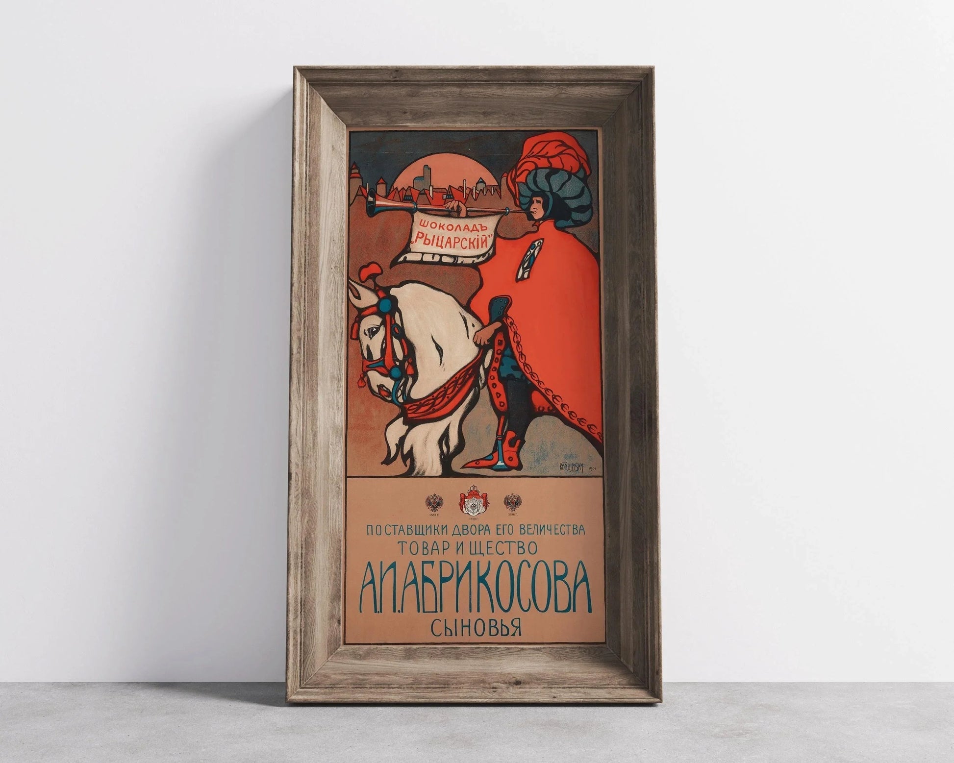 Wassily Kandinsky - Chocolat Abrikosov | Une spectaculaire publicité russe du début du XXe siècle (disponible encadrée ou non encadrée) 2x1